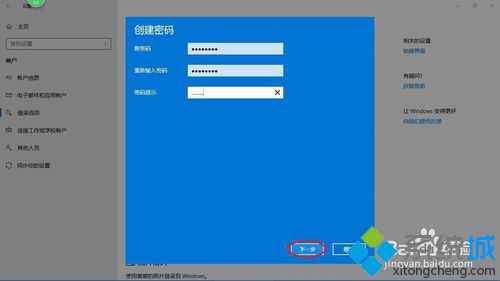 win10系统密码设置方法_win10设置开机登录密码教程