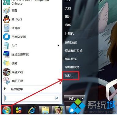 w7电脑无法关机怎么办_win7电脑为什么不能关机怎么办