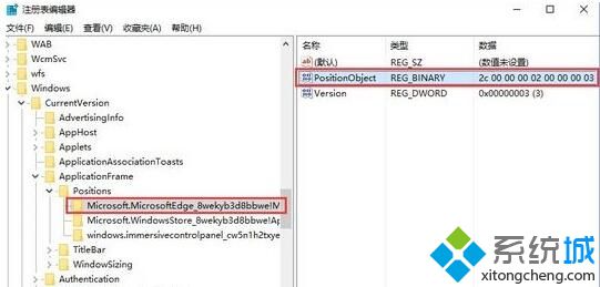 Win10自带应用窗口大小和位置的修改方法