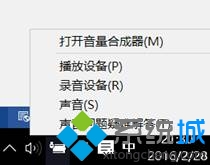 Win10系统下YY无法正常语音怎么办