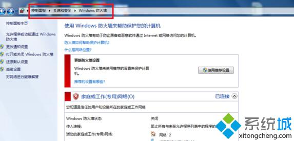 Win10系统无法连接网络提示错误代码106的解决方案