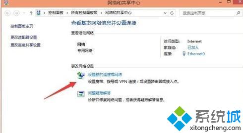 windows10系统设置网络连接到服务器的方法