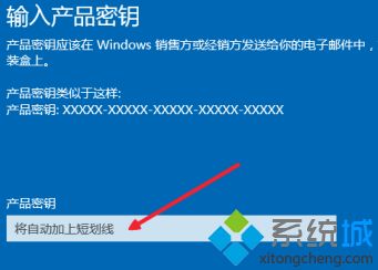 win10怎样更改激活密钥图文教程