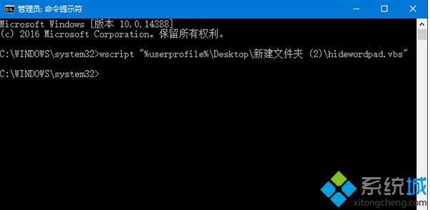 Windows10系统怎样隐藏程序界面