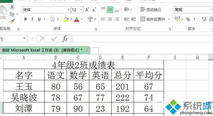 win10系统下缩小Excel表格的方法