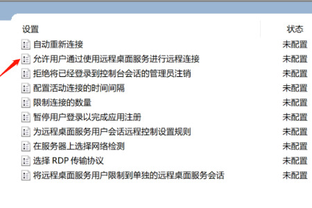 Win10远程桌面灰色无法勾选怎么办 win10启用远程控制功能教程