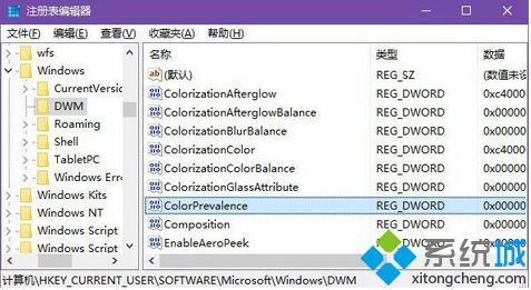 win10修改标题栏颜色的小技巧【图文】