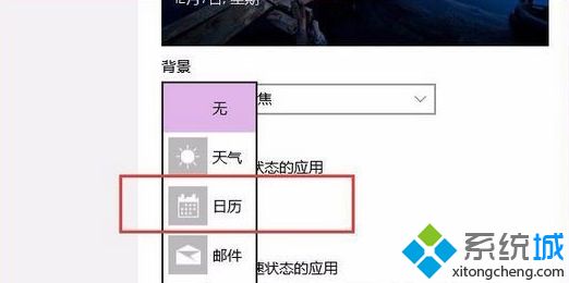 Win10系统下聚焦功能的使用方法【图文教程】