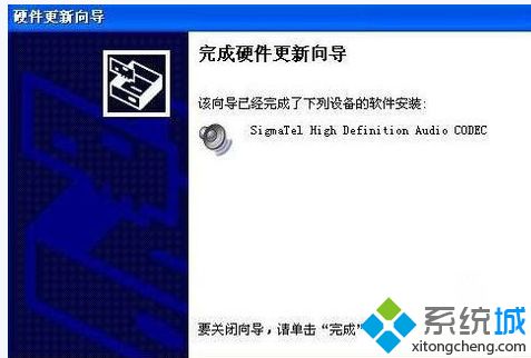 XP系统电脑没有音频设备如何解决