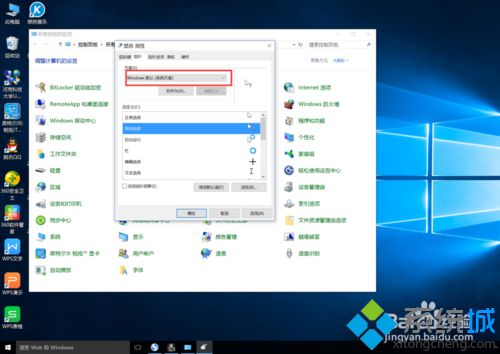 Windows10系统设置鼠标性能的方法