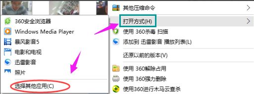 win10系统默认打开方式怎么改？win10改默认打开方式的方法