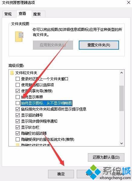 Win10系统为什么不显示图片缩略图？如何解决win10不显示图片缩略图问题