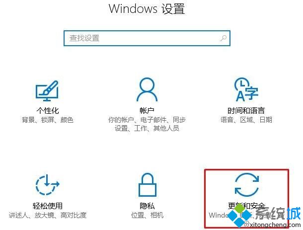 Windows10关闭ltsb自动更新的两种方法