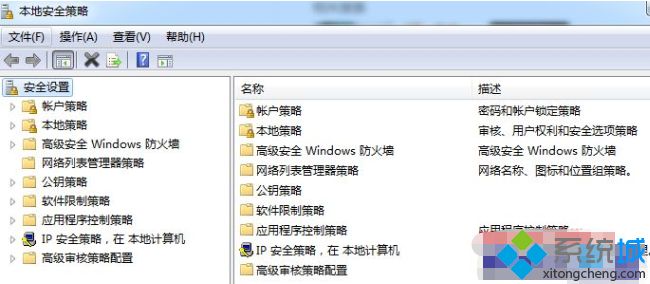 win7用户权利指派在哪里_win7打开用户权利指派的步骤