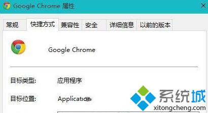 windows10系统chrome浏览器崩溃如何处理