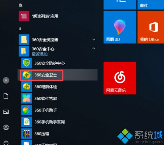 win10系统下载东西速度慢如何加快