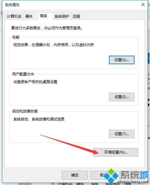 windows10系统设置java路径变量的方法