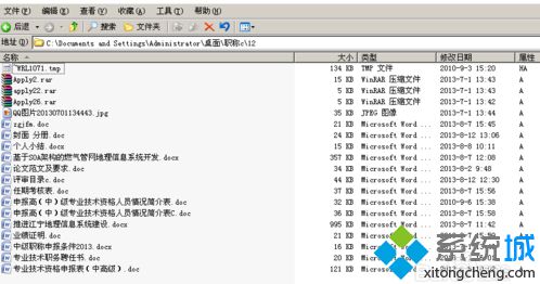 U盘版XP系统如何修改文件夹名称栏默认宽度