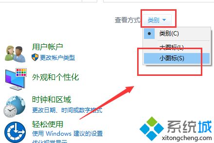 win10电脑中主题更换不了如何解决