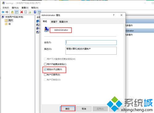 win10系统频繁弹出“你密码已经过期，拒绝访问”的修复方法