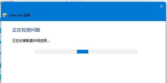 win11无线网络连接不可用 win11无线网络连接修复教程