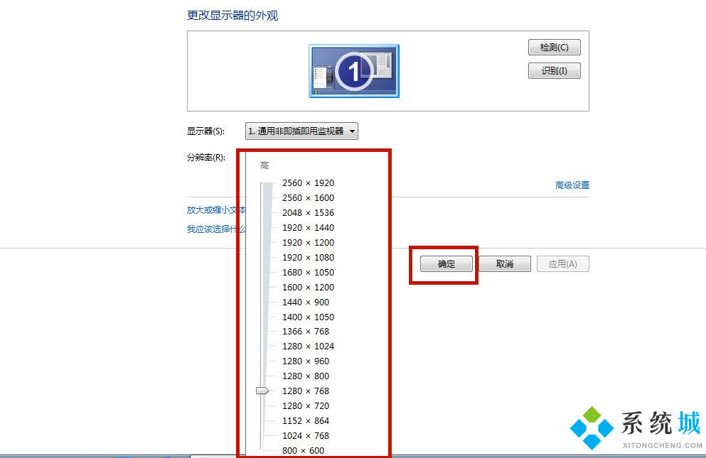 win7电脑桌面图标变大了怎么恢复