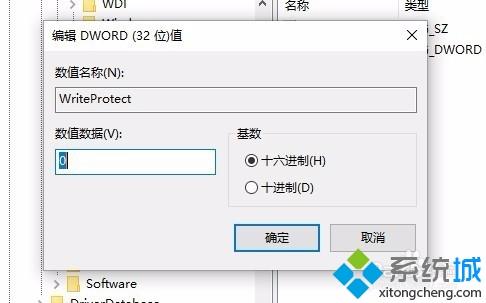 win10磁盘被写保护怎么解除？教你轻松解决win10磁盘被写保护的问题