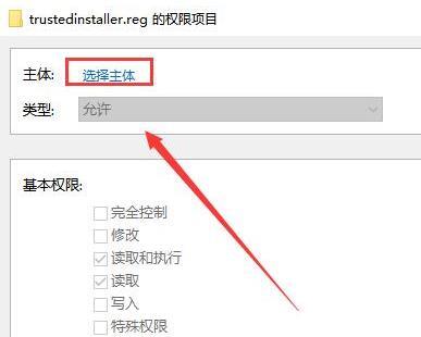 win10系统如何获取管理控制权限 trustedinstaller权限获取方法