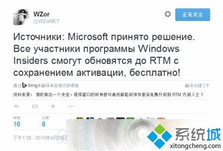 微软为Win10预览体验成员推送Windows10 RTM版升级