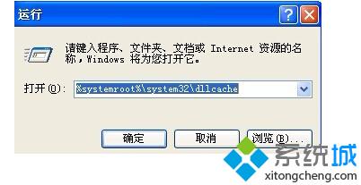 番茄花园xp sp3系统如何解决msconfig.exe文件丢失的方法