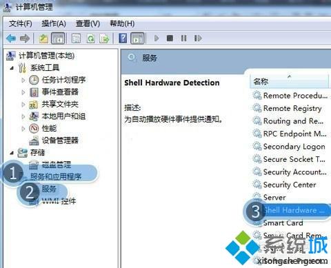 windows xp系统禁止光盘自动运行的方法