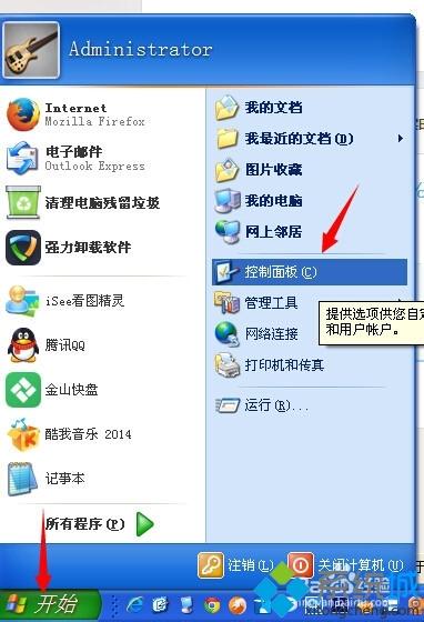 Winxp系统卸载google chrome浏览器的方法