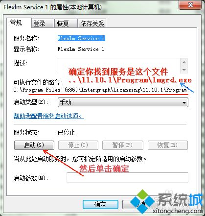 win7系统安装erdas2013失败怎么办