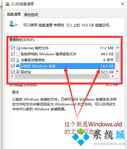 win10更新文件在哪里删除