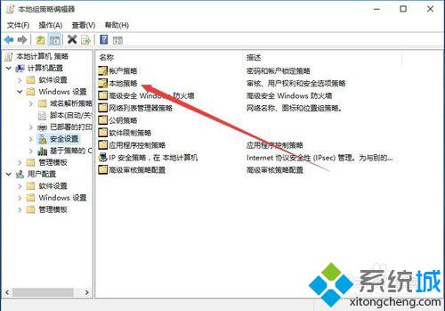 Windows10系统开启Edge时提示无法使用内置管理员打开怎么办