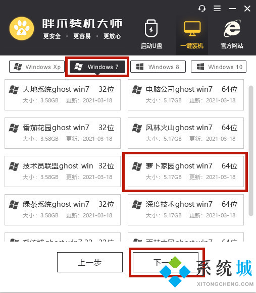 系统升级后怎么恢复以前的系统 升级了win11还原win10的方法教程