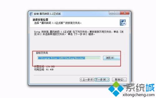 windows10系统如何安装暴风转码