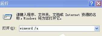 WindowsXP系统找不到Normal.dot文件怎么办