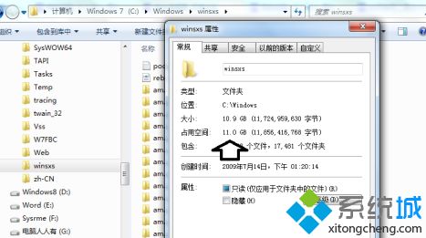 windows7文件夹瘦身如何操作_win7sxs文件夹怎么瘦身