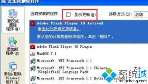 win7电脑开机蓝屏0x0000008e的解决方法