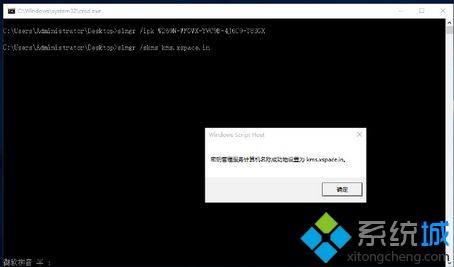 win10系统激活提示无法连接到你组织的激活服务器如何解决