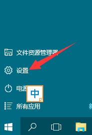 Windows10系统打开、关闭位置定位的方法