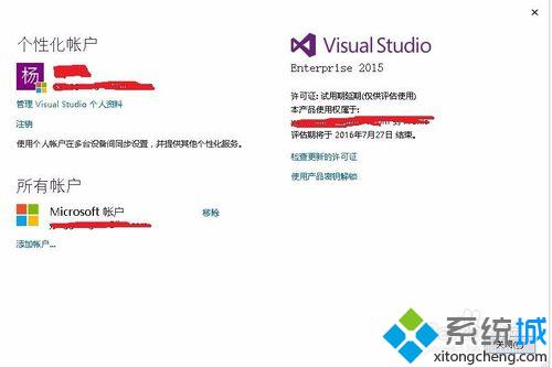 win10怎么安装、激活Visual Studio 2015