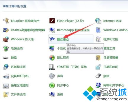 win7系统为什么不兼容软件_win7系统不兼容软件的处理方法