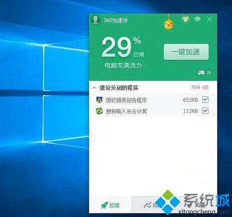 Win10系统下设置禁止启动微软错误报告程序的详细步骤