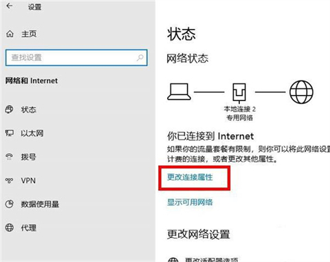 win10下载速度被限制怎么解除 win10解除文件上传下载速度教程