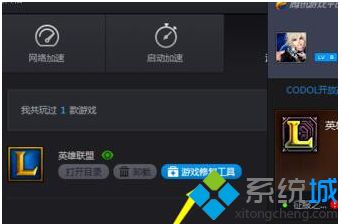 w10玩lol好卡怎么办_解决win10玩lol卡的方法