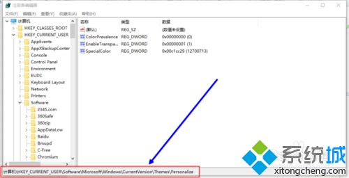 Windows10系统关闭开始菜单毛玻璃效果的方法