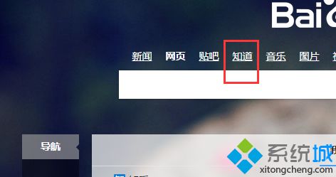 windowsxp系统如何关闭有道词典屏幕取词功能