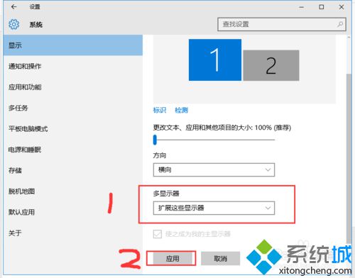 windows10系统电脑连接两个显示器如何设置